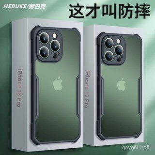 【免運】iPhone手機殼 蘋果14/13手機殻iPhone12/11男8plus女SE2軟i7黑邊XS防摔6S不髮黃