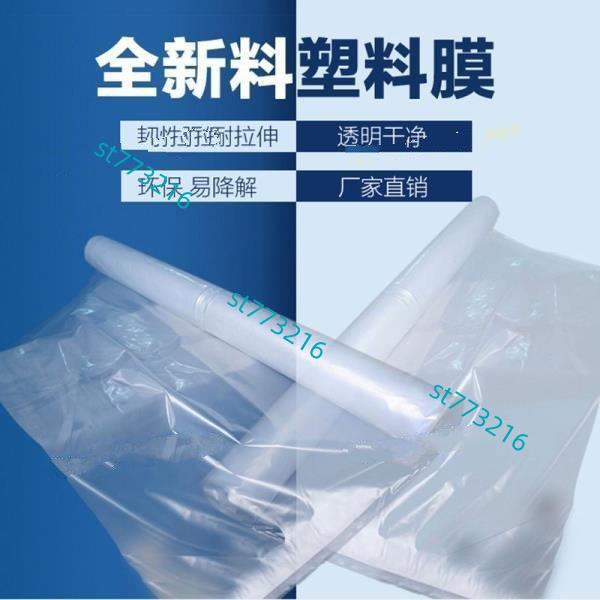 防滿188出貨雨布 防塵罩 防水布 大棚膜 塑膠布薄膜 防塵膜 溫室大棚膜 塑膠紙 可訂製 戶外 透明防雨。。…