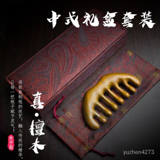 【限時優惠💥】經絡梳天然檀木梳子寬齒頭部按摩梳頭療大齒梳大號男女頭皮防脫髮 TIBZ
