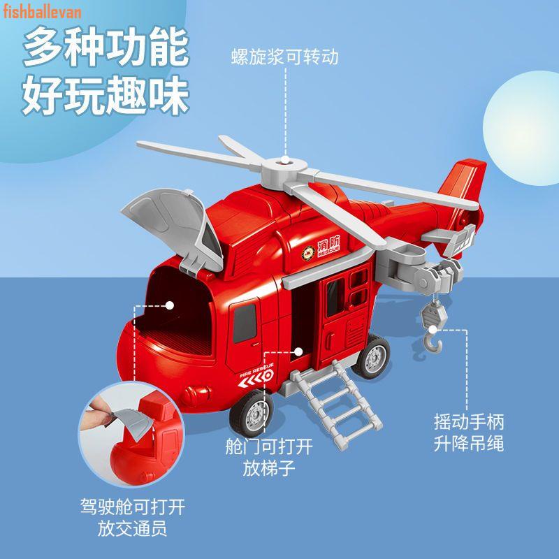 台灣出貨 大號慣性飛機玩具 主題小孩子直升飛機兒童3到6歲 玩具 直升飛機玩具