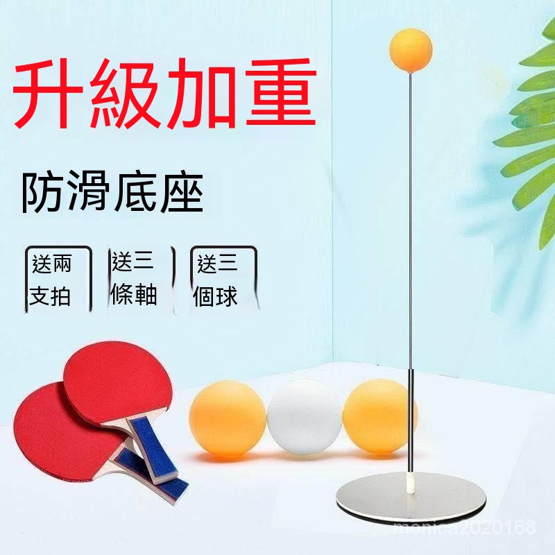 台灣出貨 乒乓球訓練器專業版大人用懸浮式單人打回彈兵乓球固定練球器乒乓球訓練器 單人乒乓球練習器 桌球訓練器 練習器