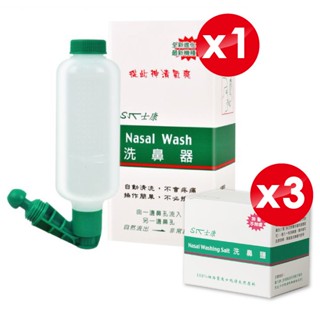 Nasal Wash 士康洗鼻器X1組+士康洗鼻鹽24包X3盒 專品藥局【2013332】