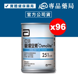 亞培 管灌安素液 (管灌專用) 237ml 24罐x4箱 專品藥局【20226084】