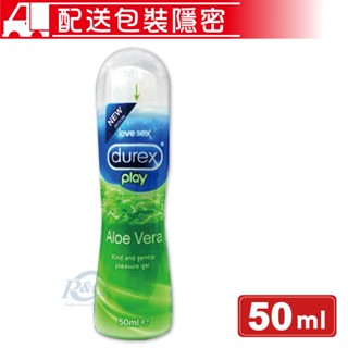 Durex 杜蕾斯 蘆薈情趣潤滑劑 50ml (配送包裝隱密) 專品藥局【2006694】