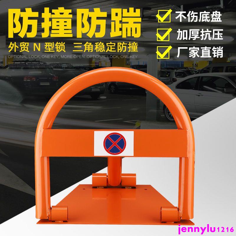 # 車位鎖 地鎖 佳杰車位鎖地鎖加厚防撞固定停車位樁擋車柱地鎖車位鎖自動占位鎖