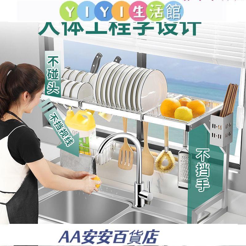 AA☆☆304不銹鋼水槽瀝水架廚房置物架新款碗盤收納架水池上臺面碗碟架