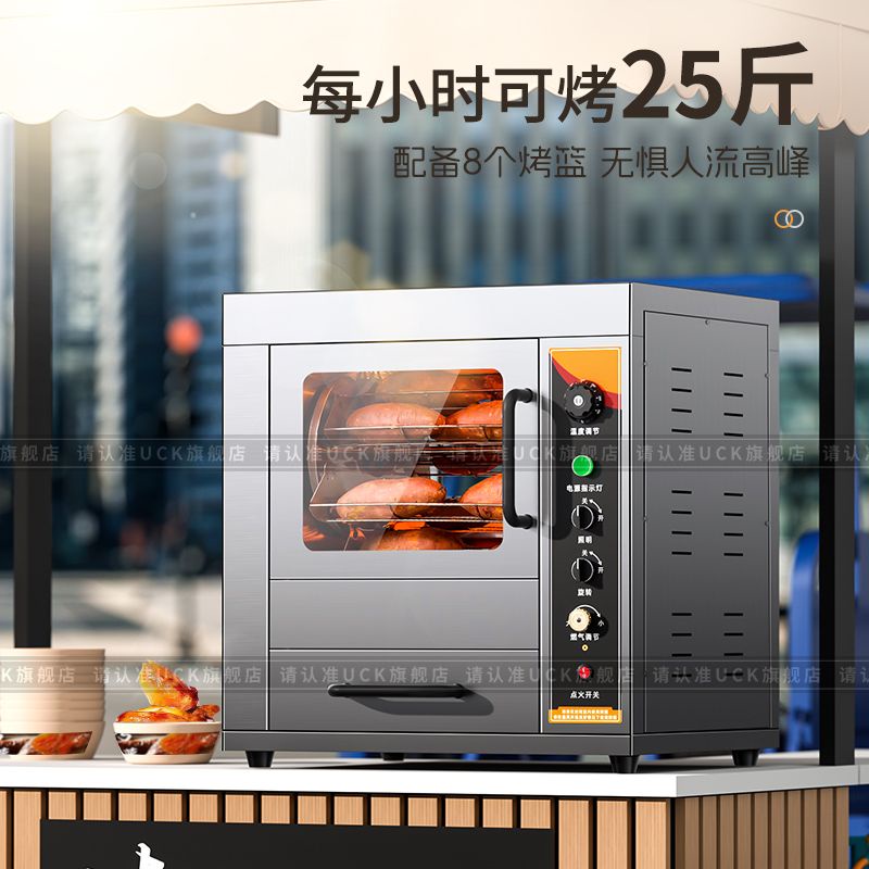 【台灣熱銷】UCK新款電烤紅薯機商用燃氣街頭擺攤烤地瓜爐專用蜜玉米機器神器