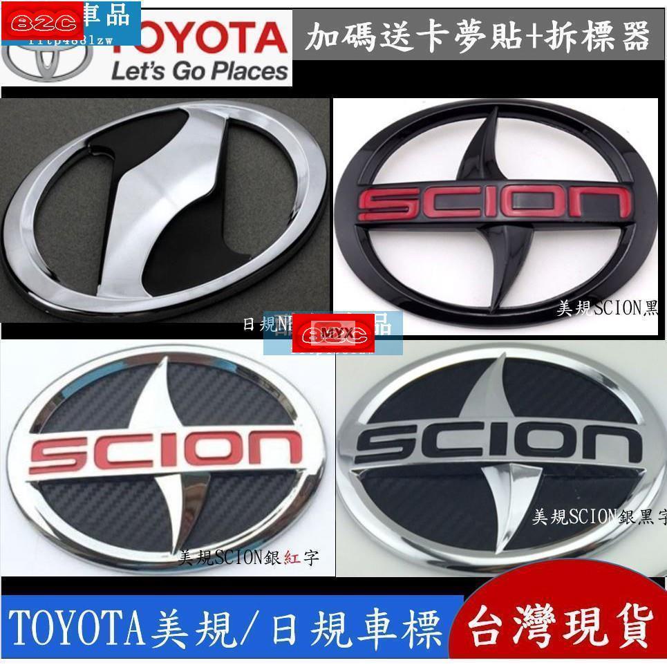 Myx車品適用於車標誌貼 Toyota 美規 日規 車標 標誌 閃電 mark 車貼 yaris altis netz