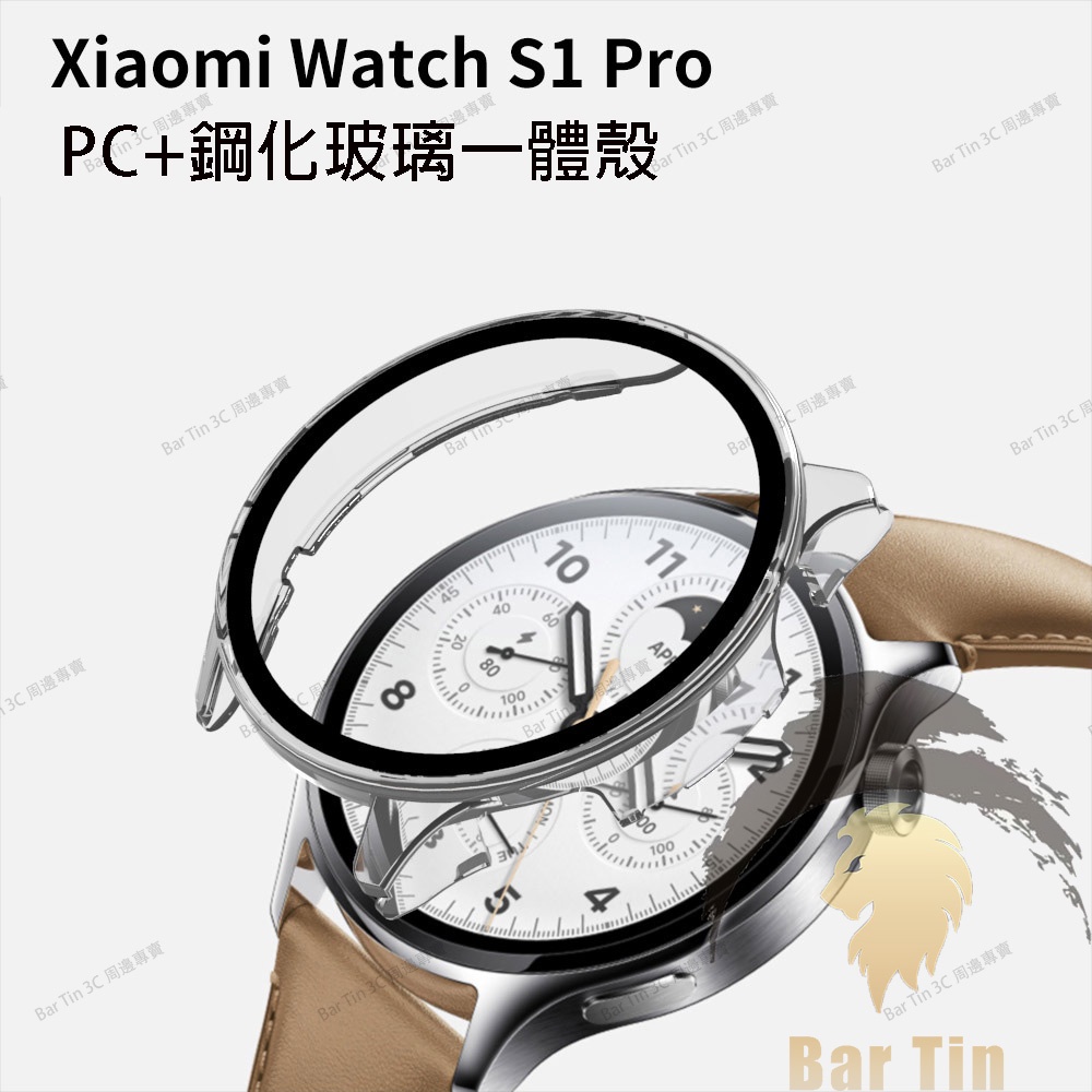 熱銷 免運 適用Xiaomi Watch S1 Pro小米手錶 鋼化玻璃膜保護殼 PC殼膜一體