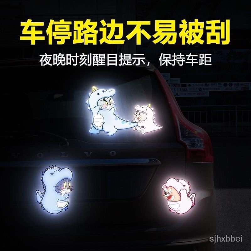 {唄唄優選！}汽車裝飾車貼貓和老鼠創意反光警示貼電動車車身反光貼紙個性遮痕