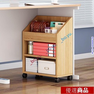辦公桌小書架書本收納移動帶輪書桌下桌邊置物架落地桌旁簡易書櫃書本收納架桌下收納架桌下書架移動書架辦公桌小書架