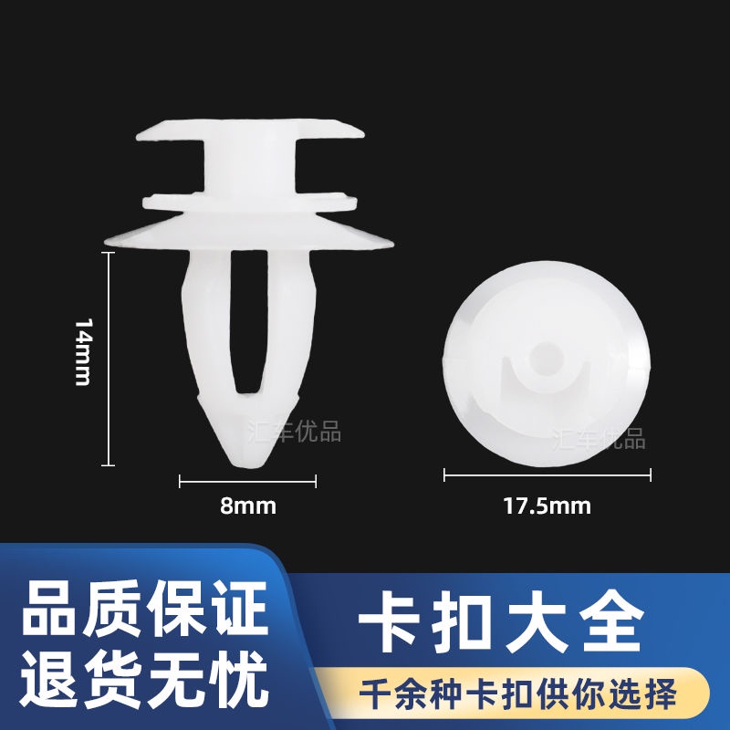 適用于寶馬1系3系5系7系X1X3X5X6汽車門板固定卡扣門板卡子通用型塑膠螺絲 汽車紐扣 飾板卡扣 汽車塑料扣