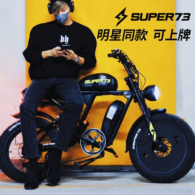 【特價優惠】飛鴿電動自行車SUPER73同款平替雪地越野成人學生山地助力電瓶車