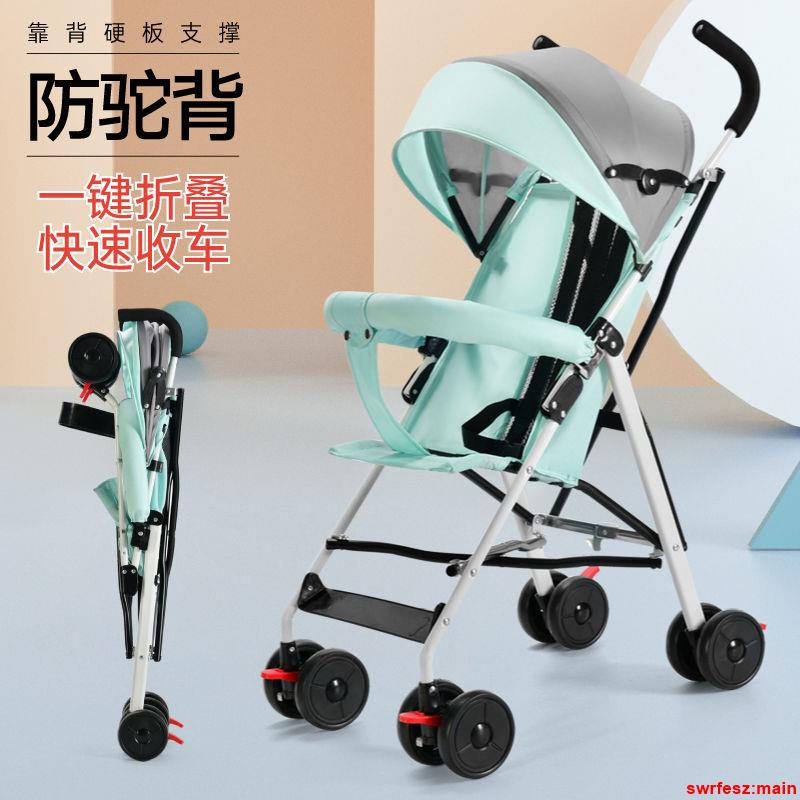 熱銷^^嬰兒推車超輕便攜可坐可躺折疊簡易避震寶寶小孩夏季外出手推傘車