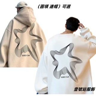 (2款可選)潮流刷毛大學t 長袖帽t 男友風 韓版ins復古原宿風印花上衣寬鬆休閒連帽潮帽T 印花T 長T(HL222)