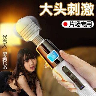 爽米數字AV震動棒成人女用品玩具調情趣女性自慰器AV性用具