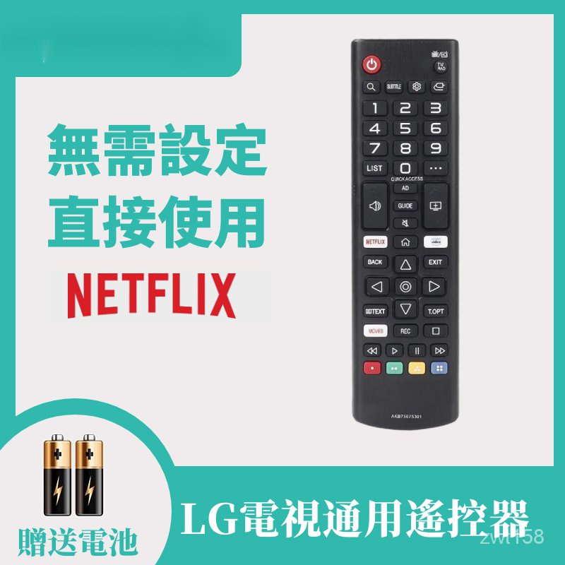 【限時下殺】LG智慧電視遙控器 LED LCD HDTV 4K 適用所有型號 AKB75675301/311/304通用