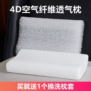 【優品上新】空氣縴維枕頭夏季透氣護頸椎四季舒適枕芯4D排汗可水洗學生單人枕