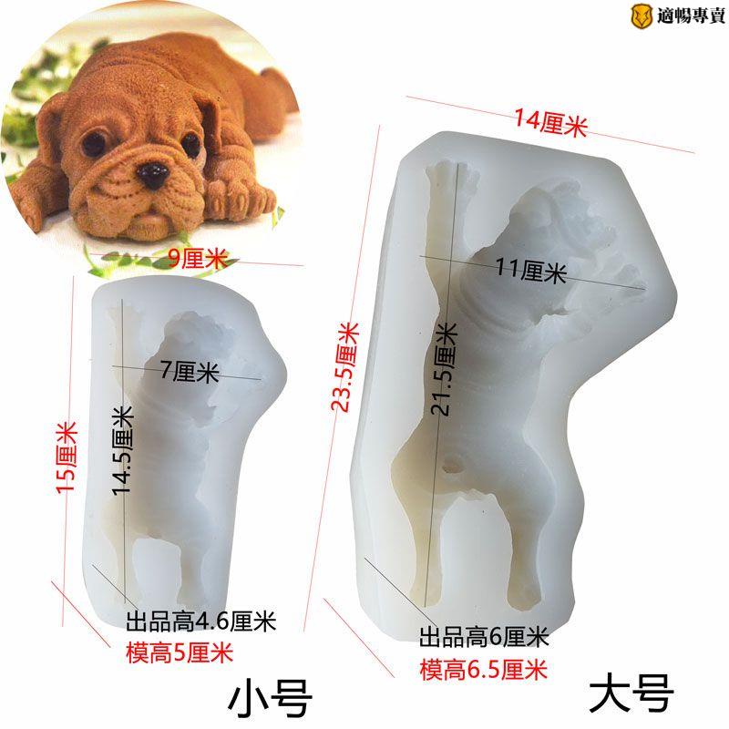 網紅沙皮狗慕斯模具烘培小奶狗巧克力冰淇淋小狗3d玉米立體臟臟狗