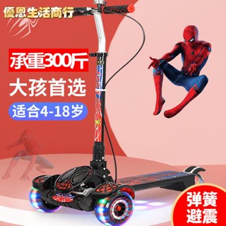 🔷優恩生活商行🔷輕便折疊 兒童滑板車 輕鬆滑行超高超大滑板車兒童3-6-12-18歲三四輪閃光音樂男女孩玩具滑行車
