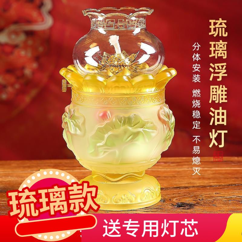 【Friday】琉璃液體酥油燈 閤金油燈 佛堂供佛長明燈 蓮花燈 傢用酥油燈 燈盞 防風調節燈罩 閤金蓮花酥油燈 神明用