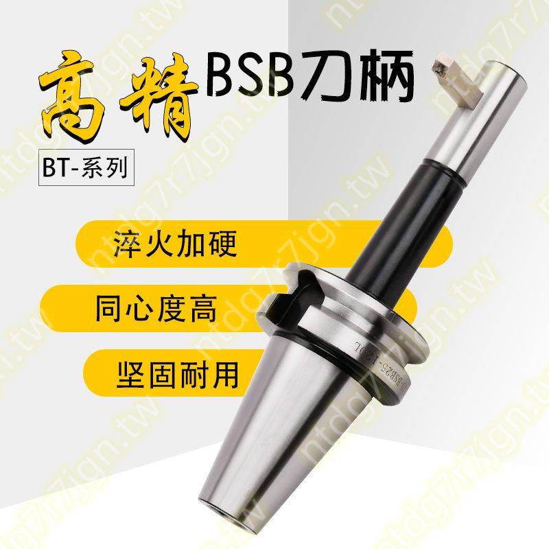 &amp;BT40-BSB通孔90度加長鏜孔刀柄 CNC加工中心90°刀桿BT50粗鏜刀柄