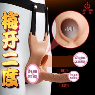 【下標送禮品】久愛女衕穿戴震動棒陽具褲假陰莖自慰器拉拉戶外成人情趣用品玩具空心陽具穿戴式 穿戴式老二 液態矽膠肉感假陽具