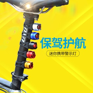 腳踏車後燈 腳踏車尾燈 腳踏車警示燈 自行車尾燈 自行車後燈 單車尾燈 單車後燈自行車尾燈山地公路單車死飛警示燈鋁合金電