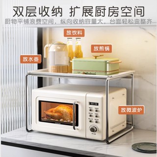 不銹鋼廚房置物架家用臺面微波爐空氣炸鍋烤箱多功能收納架子