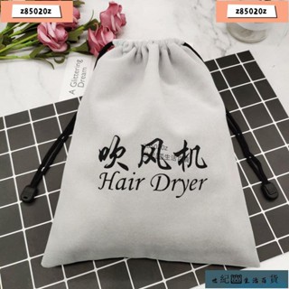 世紀✨旅行絨佈袋加厚吹風機防塵袋子電吹風收納束口文藝ins收納袋子lxb GRRK