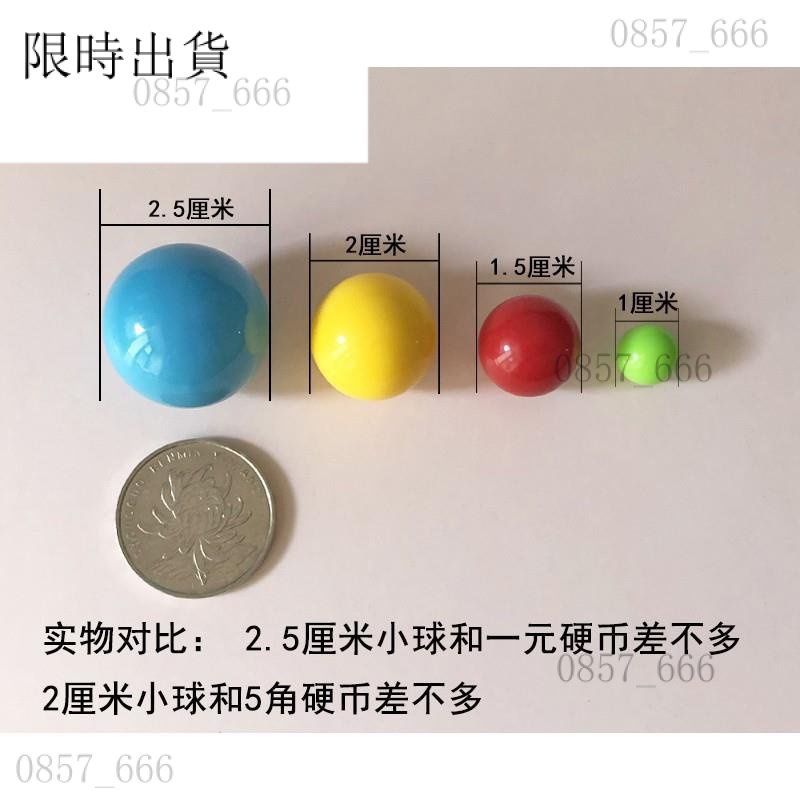 【熱銷】彩色小球 敎具 20mm 25mm塑料實心小球2公分 2.5公分 計數小球數學敎具軌道小球玩具彩色彈珠 MD0Y