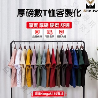 訂製衣服客製化T恤300g純棉重磅T客製化精梳棉oversized寬鬆落肩質感超棒厚挺吸濕透氣五分袖T恤上衣客製化衣服