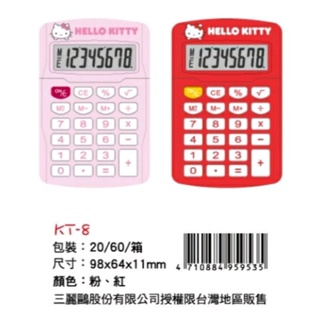 ⭐ Hello Kitty 凱蒂貓 迷你計算機全新完整 未拆封 未使用簡單攜帶 尺寸：9.7*6.4*1.1cm