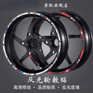 桃源出貨 機車反光輪轂貼紙 踏板電動車改裝飾 輪胎鋼圈貼花鈴木小牛防水汽車改裝