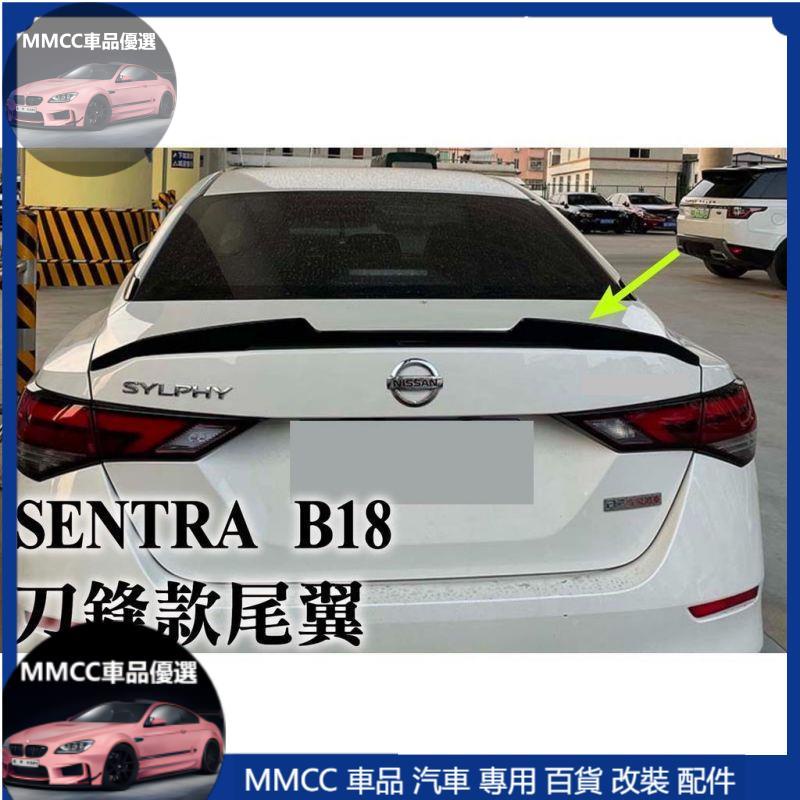 MMCC免運🔥🔥SENTRA B18 刀鋒款尾翼 壓尾 碳纖維 卡夢 水轉印 定風翼 戰鬥尾翼 押尾鴨尾 仙草 日產