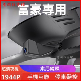 富豪22款新XC60 XC90 xc40v90 S60L S90專用行車記錄儀 行車記錄器 行車記錄儀 汽車行車記錄器