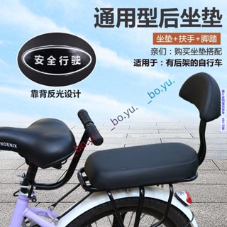 腳踏車坐墊 腳踏車後座坐墊山地車貨架後座墊單車電動車用人超軟舒適兒童座椅 腳踏車坐墊 山地車貨架後座墊 兒童座椅