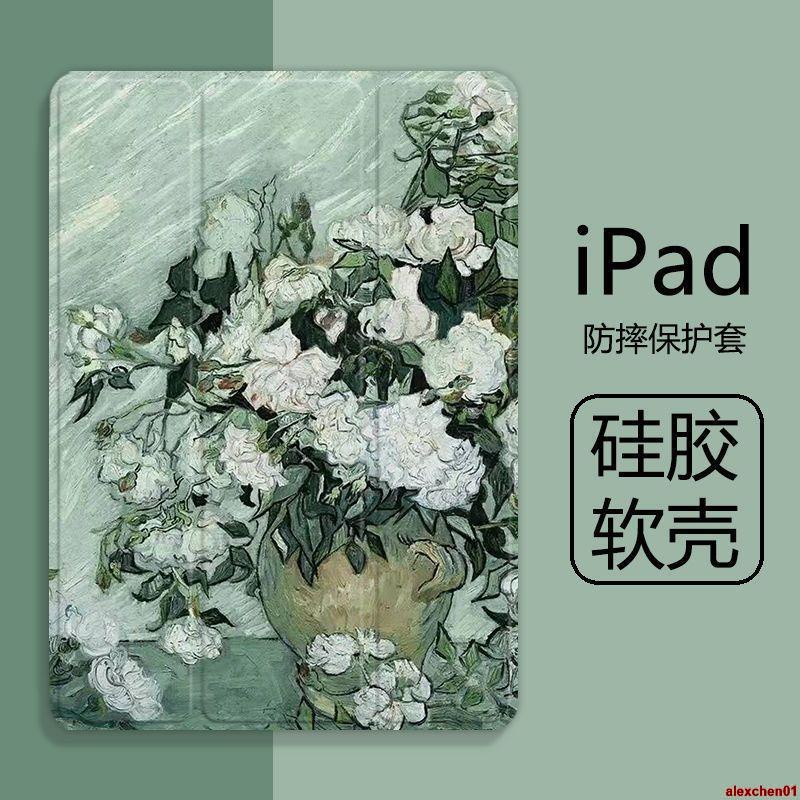 XM好物館-白玫瑰2021新款pro11平板ipad567保護套air4/3/2/1帶筆槽10.2寸