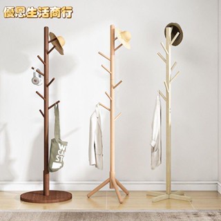 🔷優恩生活商行🔷便攜折疊 結實耐用實木衣帽架落地臥室內立式掛衣架家用簡易晾衣服架子房間掛包架子