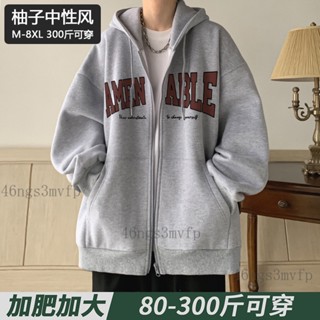 臺灣出貨 150公斤 8XL大尺碼男裝超大號淺灰色加絨加開衫拉鏈印花衛衣男秋冬季新款oversize大碼胖子男裝連帽外套