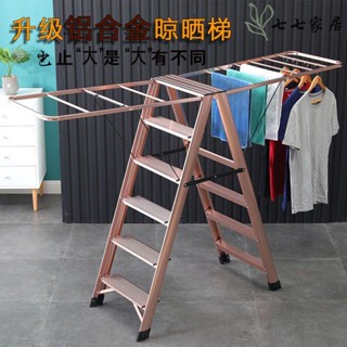 鋁梯 折疊梯 伸縮梯 梯子 人字梯 摺疊梯 鋁合金梯子晾衣架家用落地折疊室內加厚多功能人字梯涼曬被子神器