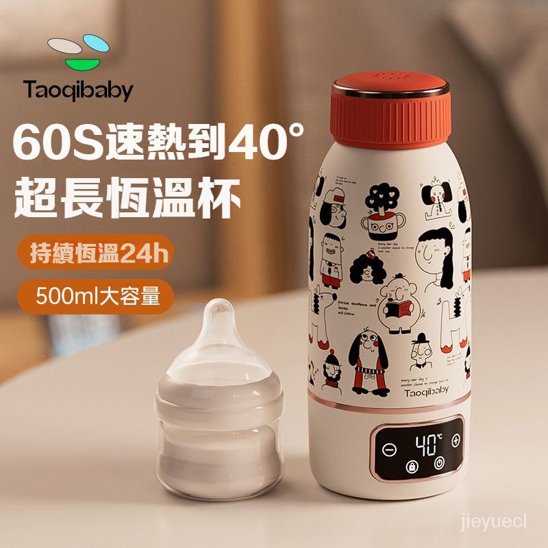 Taoqibaby 大容量 便攜式無線 恆溫水壺 寶寶恆溫熱水壺 嬰兒外出水壺 調奶器 母嬰級316不鏽鋼
