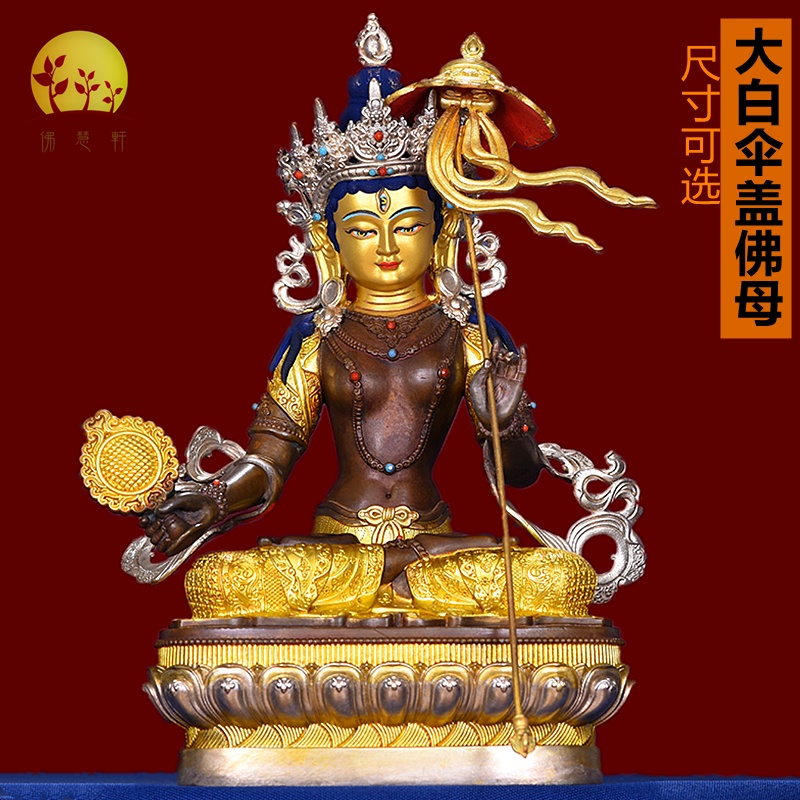 ✔大白傘佛母佛像純銅鎏金銀西藏家用供奉擺件7寸10寸15寸大白傘蓋結緣