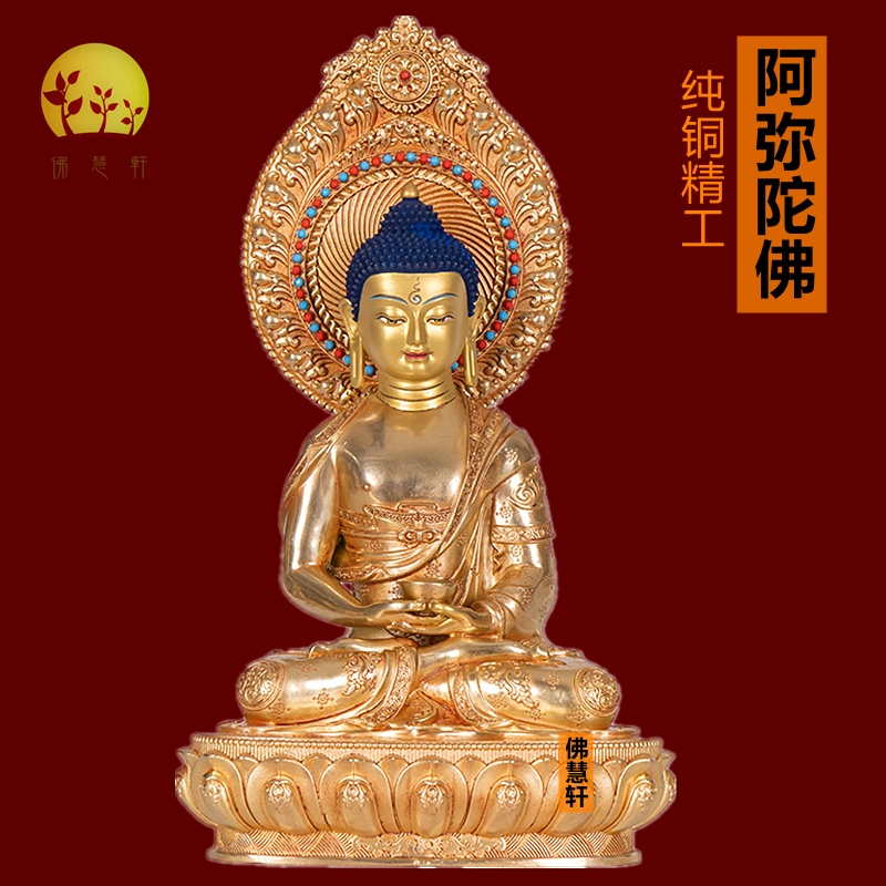▦♙純銅阿彌陀佛佛像8寸12寸西藏居家供奉密宗鎏金精品帶背光三寶佛結緣