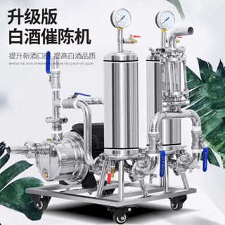 *限時熱銷*不銹鋼 過濾器自釀酒過濾機催陳機家用小型葡萄果酒濾酒器商用