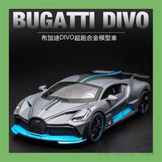 布加迪模型車 1:32 模型 bugatti dlvo超級跑車 gt 合金玩具車 聲光 回力車 玩具車模型 小孩玩具車