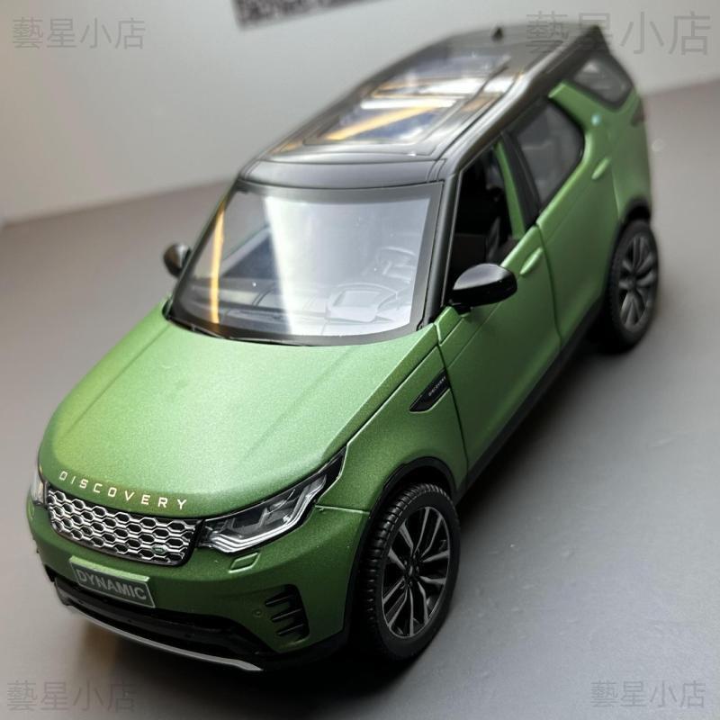 LAND ROVER 模型車 1：24 路虎模型 發現se 越野車玩具車 聲光玩具 迴力玩具車 生日禮物 擺件 收藏