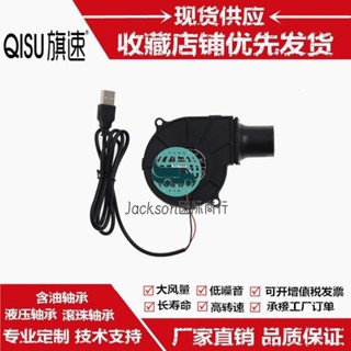 五金🚚7530 圓頭7.5CM 燒烤爐渦輪鼓風機雙滾珠24V 12V 5V 抽風排風風扇