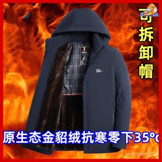中老年男裝 爸爸衣服 外套男 男士冬季保暖防寒金貂絨外套 毛毛呢鋪棉立領風衣厚外套 新款男士冬季棉衣 中老年爸爸禦寒外套
