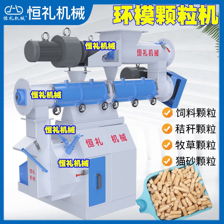 【臺灣專供】豬雞牛羊兔草粉環模飼料顆粒機貓砂生物質燃料造粒機自動顆粒機組